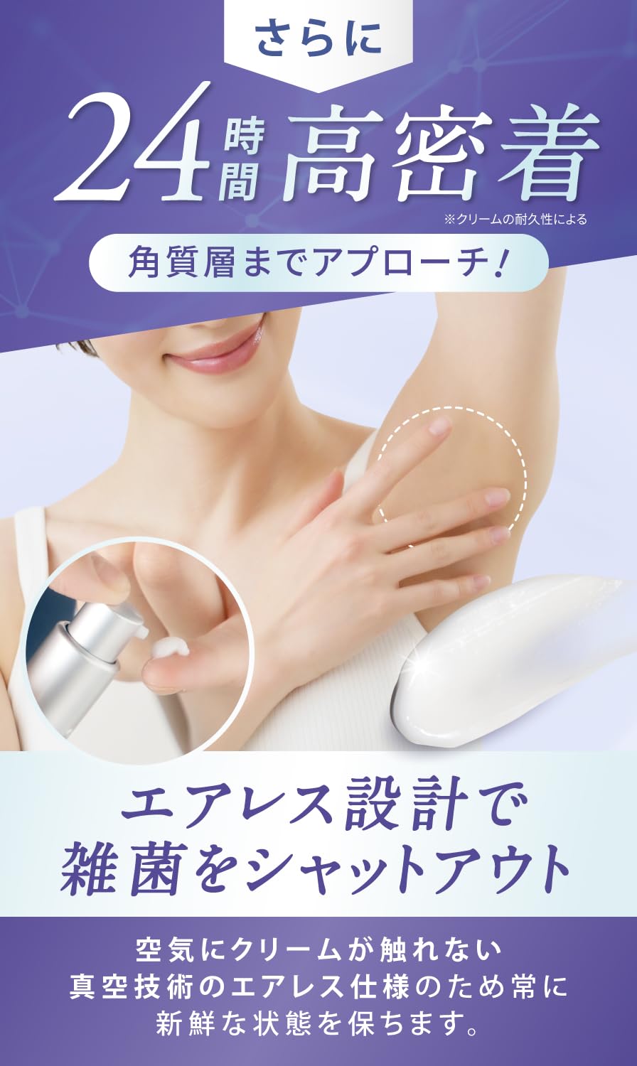 Amazon | NOANDE ノアンデ | ワキガ デオドラント クリーム 脇汗 制汗